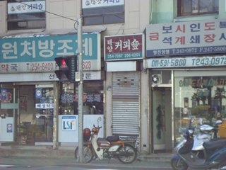 태양커피숖