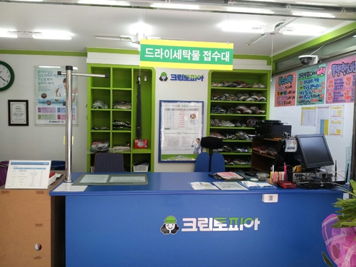 크린토피아 코인워시 울산무거점
