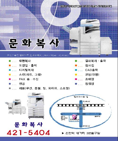 문화복사