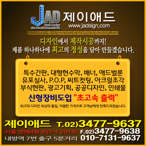 제이애드