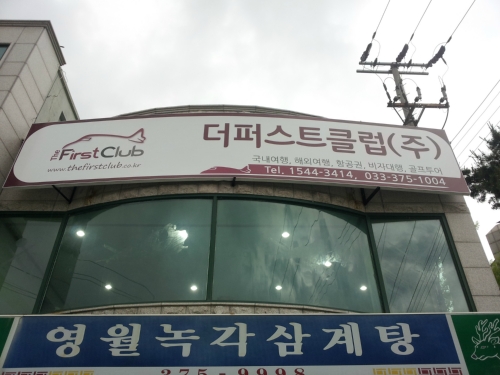 더퍼스트클럽