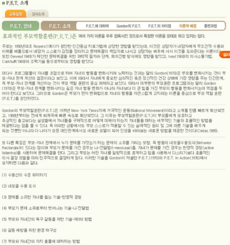 한국심리상담연구소