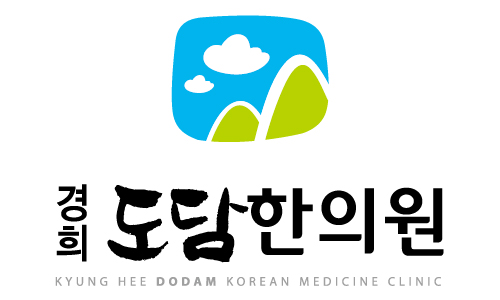 경희도담한의원