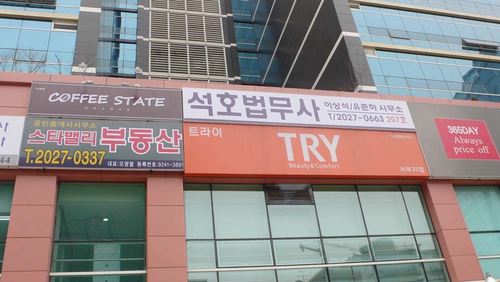 석호법무사사무소 (2/2)