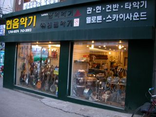현음사