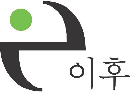 도서출판 이후