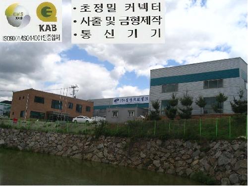 진성프로테크