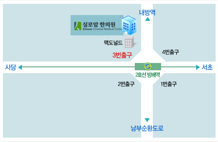 실로암한의원