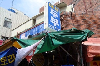 대신두부