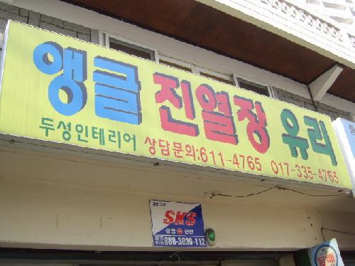 두성인테리어