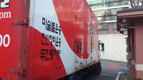 광주이사좋은사람들 대표 이미지