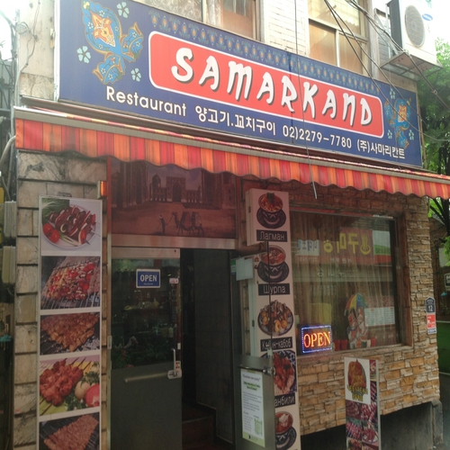 사마리칸트