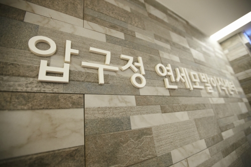 압구정연세의원 대표 이미지