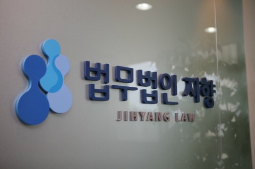 법무법인 지향