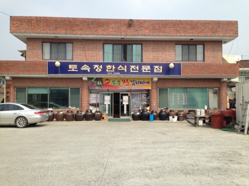 토속정