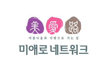 미애로여성의원