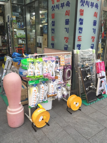 세광철물