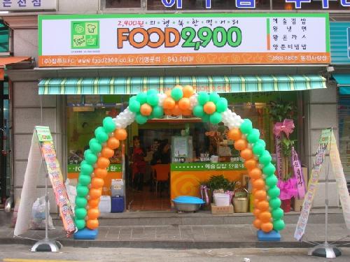 푸드2900봉천