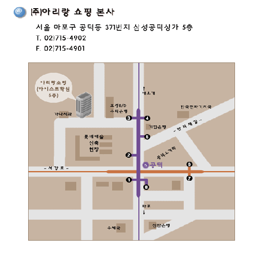 아리랑쇼핑