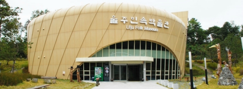 울주민속박물관