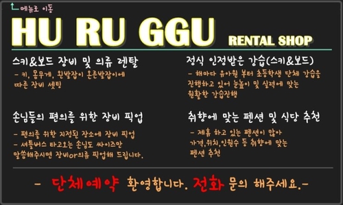 후루꾸