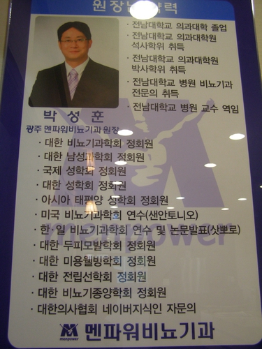 멘파워비뇨기과의원