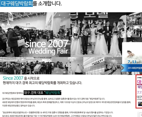 대구웨딩연합회