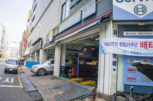 보쉬카서비스 고잔점