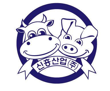 신흥산업