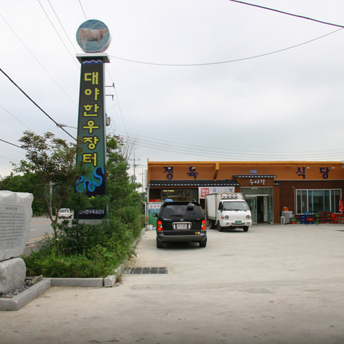 대야재래시장