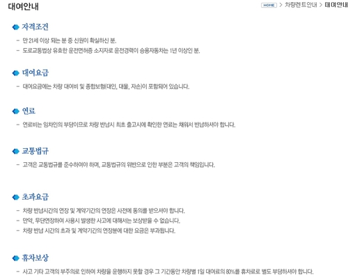 인더스렌트카 천안지점 내부 또는 관련 모습