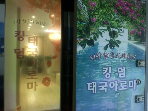 샴태국아로마