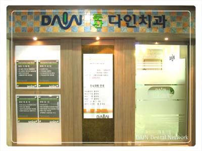 둔산다인치과 대표 이미지