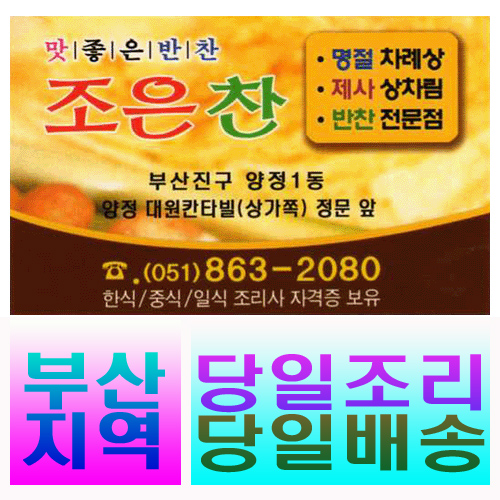 조은찬