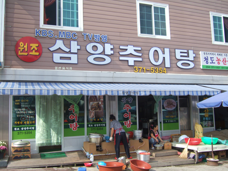 삼양식당