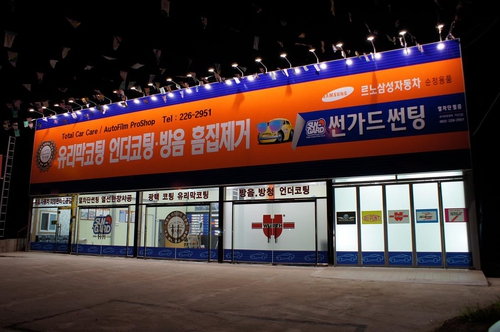 차사랑