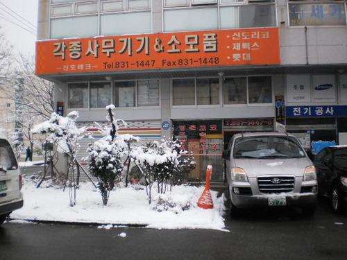 신도테크