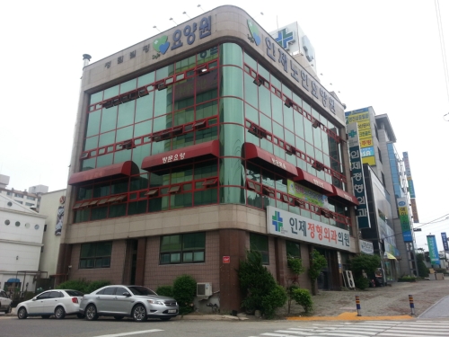 인제정형외과의원