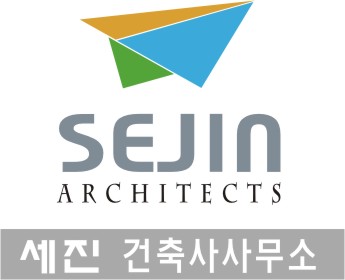 세진건축사사무소