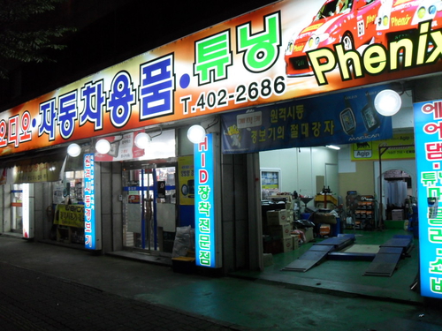 피닉스