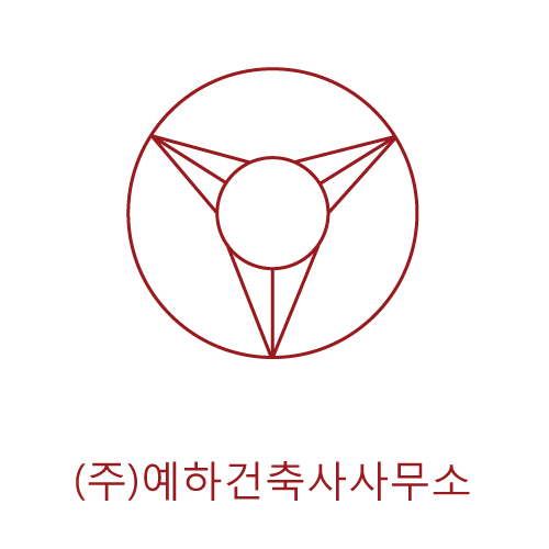 예하건축사사무소