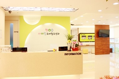 아이랑소아청소년과의원 대표 이미지