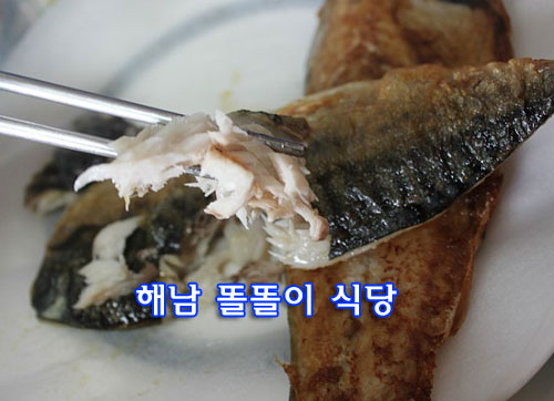 똘이식당