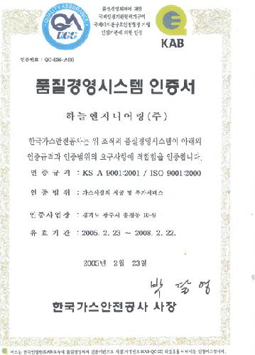 하늘엔지니어링