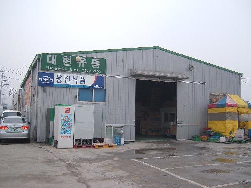 대현유통