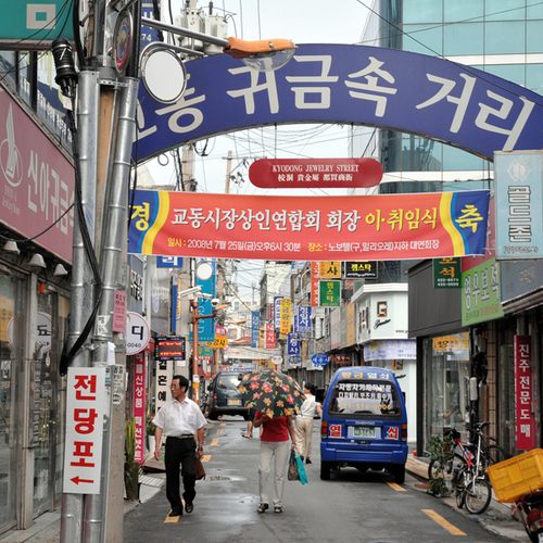 교동시장