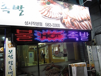 장충왕족발 허보쌈
