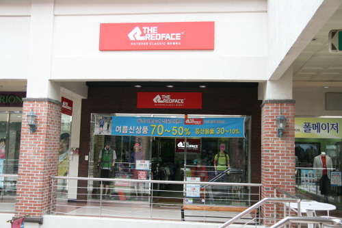 레드페이스 수원프리미엄점