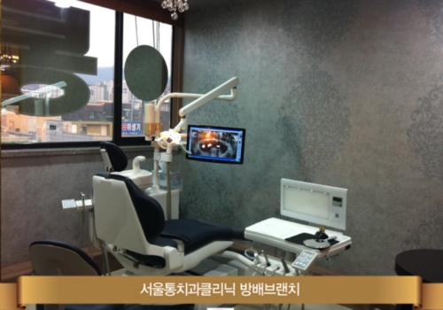서울통치과 대표 이미지