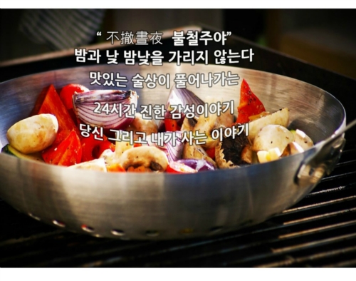 맛있는술상
